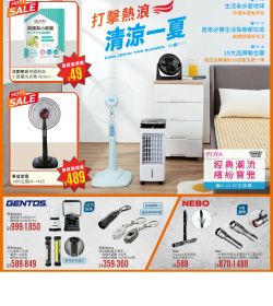 2023年7月 打擊熱浪清涼一夏