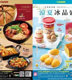 中秋節預購第二波-冰甜品盛宴