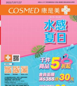 水感夏日