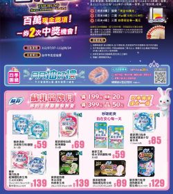 四季百貨297期EDM