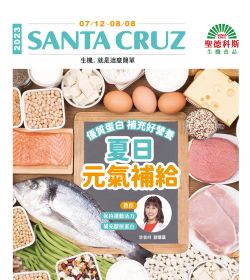 夏日元氣補給