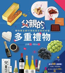 父親的多重禮物