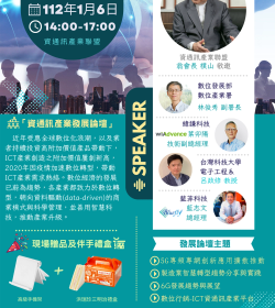 電電時代