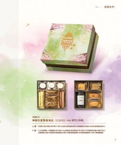 禮坊-2024 SS 典藏之愛 喜餅型錄-型錄封面
