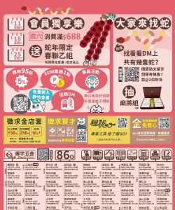 振宇五金-振宇五金 2025年春節促銷-型錄封面
