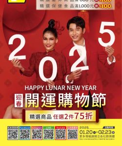 松本清-松本清 2025 年 02 月號-型錄封面