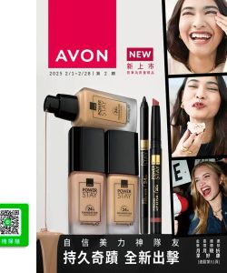 雅芳-AVON雅芳 2025年第2期-型錄封面