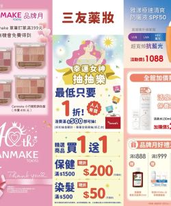Tomod's特美事-特美事 0424-0528促銷型錄-型錄封面
