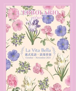 蕾莉歐-蕾莉歐 2025年10&11月雙月刊-型錄封面