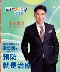 EHS東森購物-東森購物 2025年11月週年慶號-型錄封面