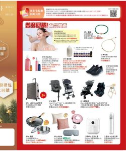 太平洋百貨-太平洋百貨 聖誕暖心季-型錄封面