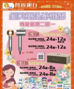 營養銀行-營養銀行 2026年05-06月份型錄促銷-型錄封面