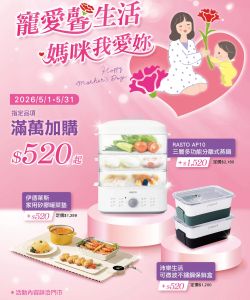 寶寶共和國-寶寶共和國 2026年05-06月-型錄封面