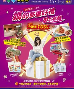 卡多摩嬰童館-卡多摩 2026年05-06月-型錄封面