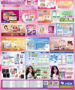 美康健保藥局-美康藥局 2026年05月DM-型錄封面