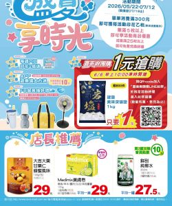 喜美超市-喜美超市 n0.11 盛夏享時光-型錄封面