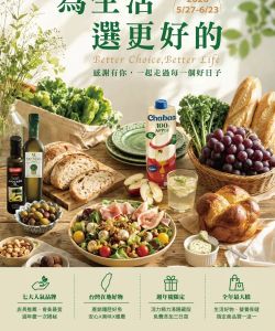 聖德科斯-聖德科斯 週年慶-型錄封面
