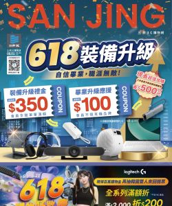 三井3C-三井3C 2026年06月-型錄封面