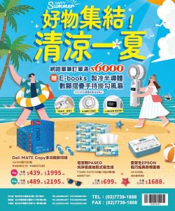 officepro 總務倉庫 -officepro總務倉庫 2026年06月刊-型錄封面