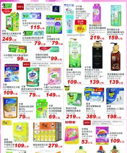 大買家-大買家 廠商週-型錄封面