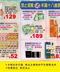 小北百貨-小北百貨 夏日清涼 好康登場-型錄封面