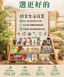 聖德科斯-聖德科斯 2026週年慶-型錄封面