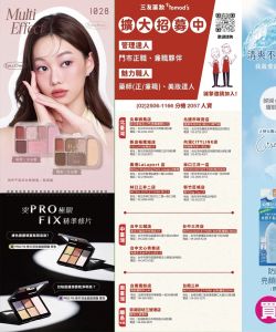 Tomod's特美事-特美事 ~ 2026-07-22-型錄封面