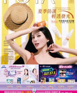 POYA 寶雅-POYA 寶雅 夏季防護 清透發光-型錄封面
