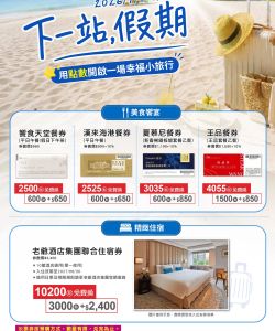 寶寶共和國-寶寶共和國 2026年07-08月-型錄封面