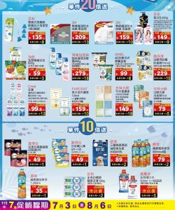小北百貨-小北百貨 小北FUN暑假-型錄封面