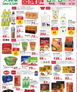 大買家-大買家 品牌週-型錄封面