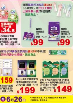 小北百貨-小北百貨 6月促銷