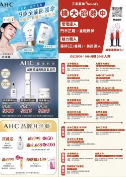 Tomod's特美事-特美事 0529-0625促銷型錄
