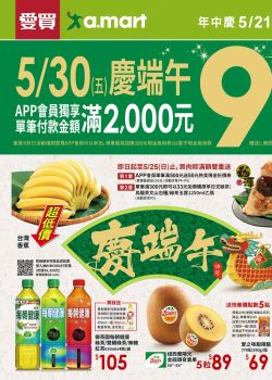 愛買-愛買 夏季瘋