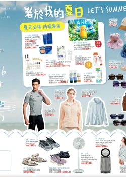太平洋百貨-太平洋百貨 快樂一夏 暑我最精彩