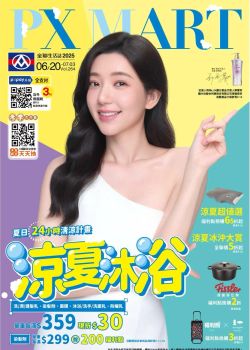 全聯福利中心-全聯 涼夏沐浴