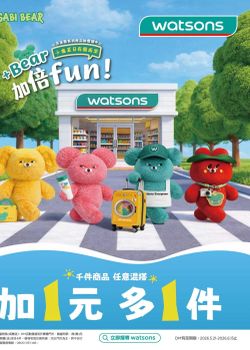 屈臣氏-屈臣氏 5/21-6/15 +Bear加倍fun! 千品任搭加1元多1件