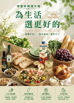 聖德科斯-聖德科斯 週年慶