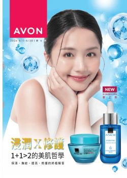 雅芳-AVON雅芳 2026年第06期