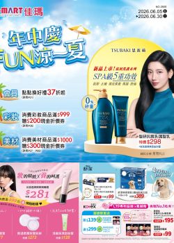 J-MART進口精品生活館-J-MART 06月本檔強打