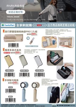 全家便利商店-全家 115年刷就購-nininono