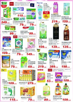 大買家-大買家 廠商週