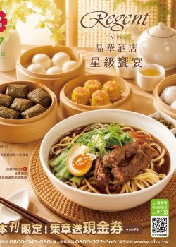 EHS東森購物-東森購物 2026年7月夏季號