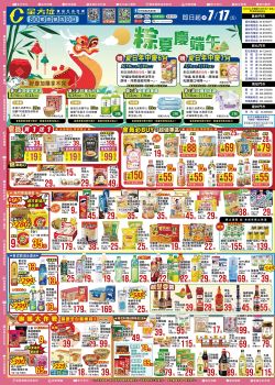 全方位食品五金百貨-全方位 粽夏慶端午