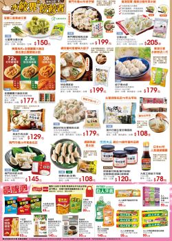 大買家-大買家 東南亞美食吃透透！