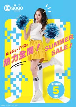 廣三SOGO百貨-廣三SOGO 熱力全開 ! SUMMER SALE !