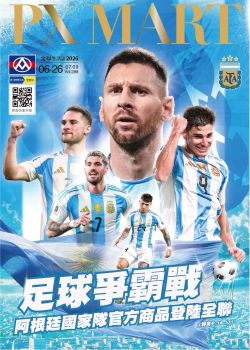 全聯福利中心-全聯 足球爭霸戰