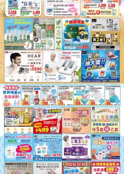 全球藥局-全球藥局 115年07月