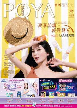 POYA 寶雅-POYA 寶雅 夏季防護 清透發光