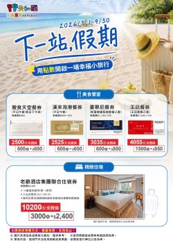 寶寶共和國-寶寶共和國 2026年07-08月